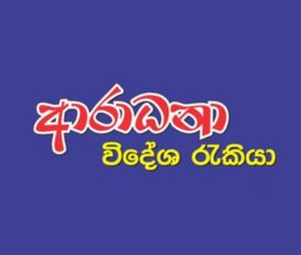 Aradhana Agency
