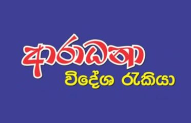 Aradhana Agency